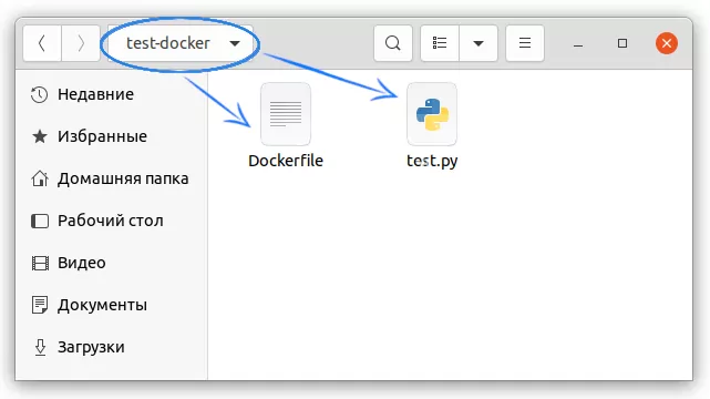 Расположение файла "Dockerfile"